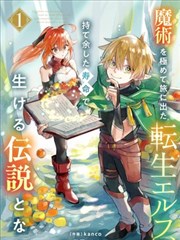 漫岛动漫最新番剧 银砂纪元 海报